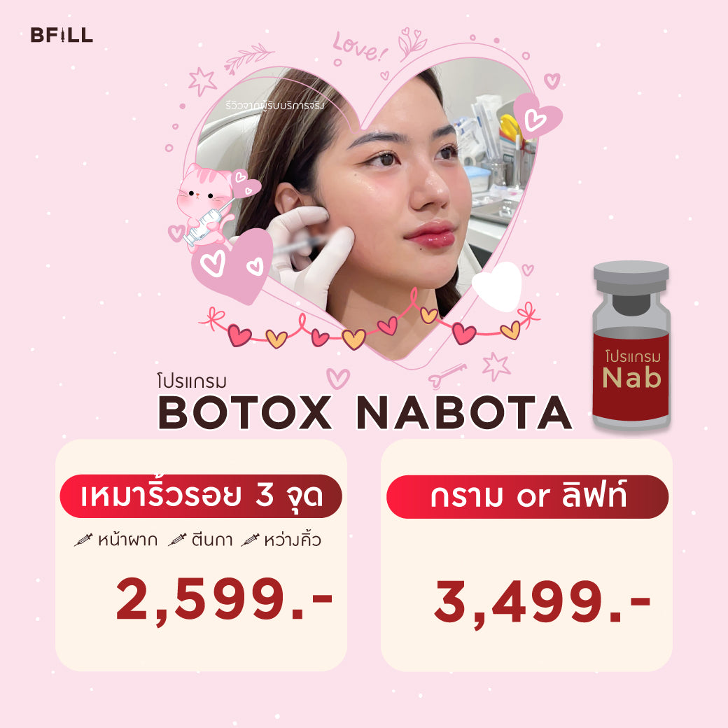 Botox Nabota 肉毒杆菌 Nabota