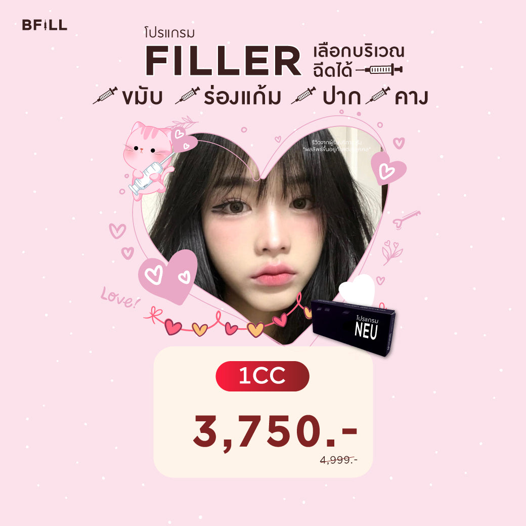 FILLER 韩国或瑞蓝或乔雅登