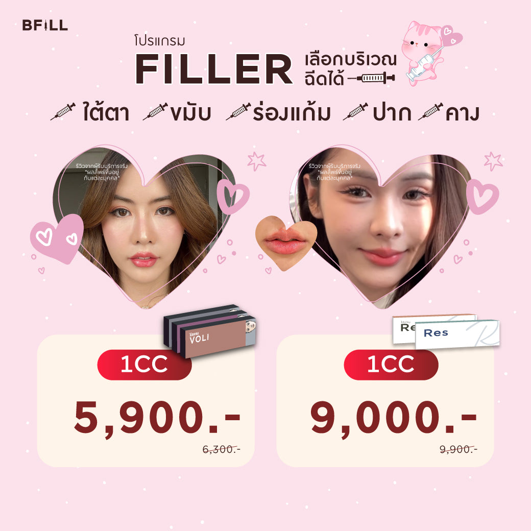 FILLER 韩国或瑞蓝或乔雅登