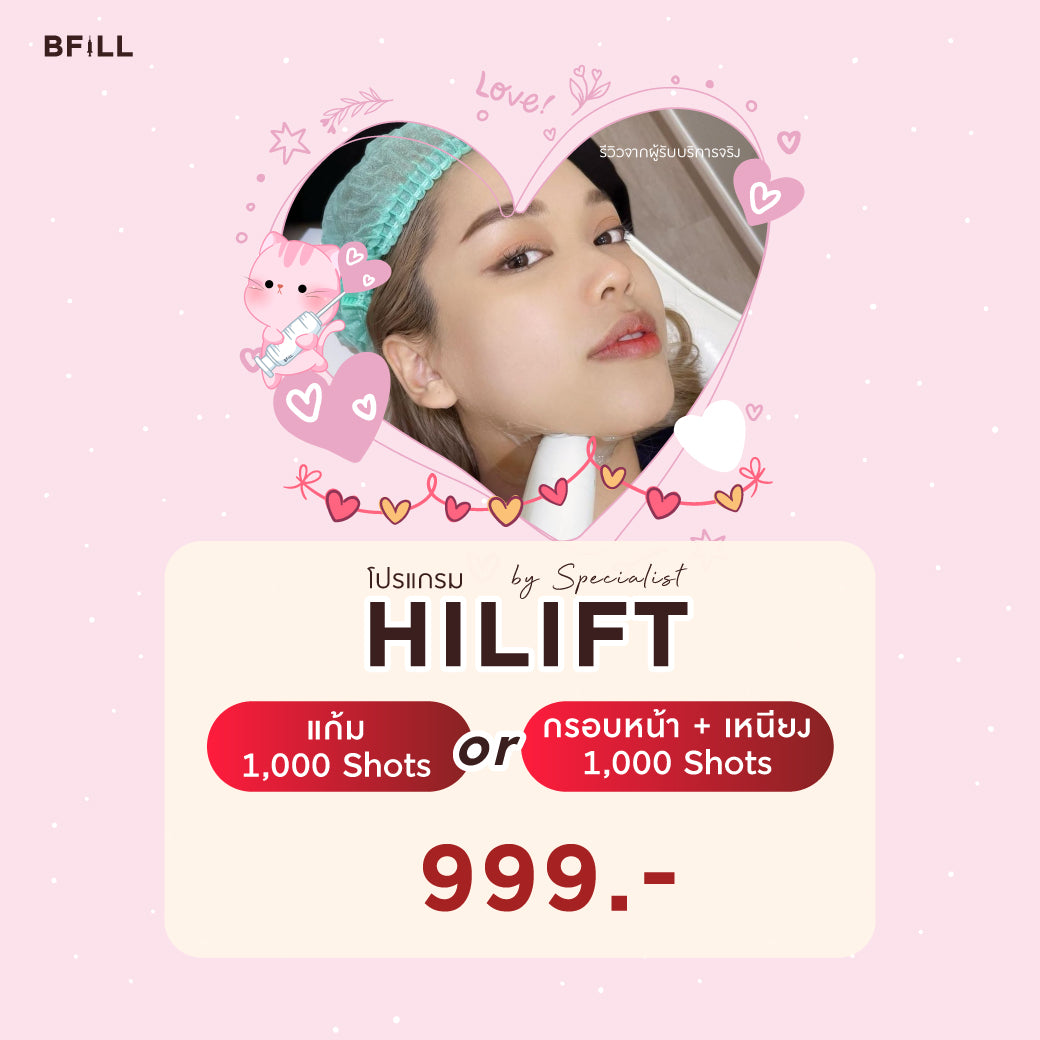 Hifu Hi Lift ไฮลิฟท์ by Specialist (由专家操作) "不包括额头 Excluding forehead" 可分期付款