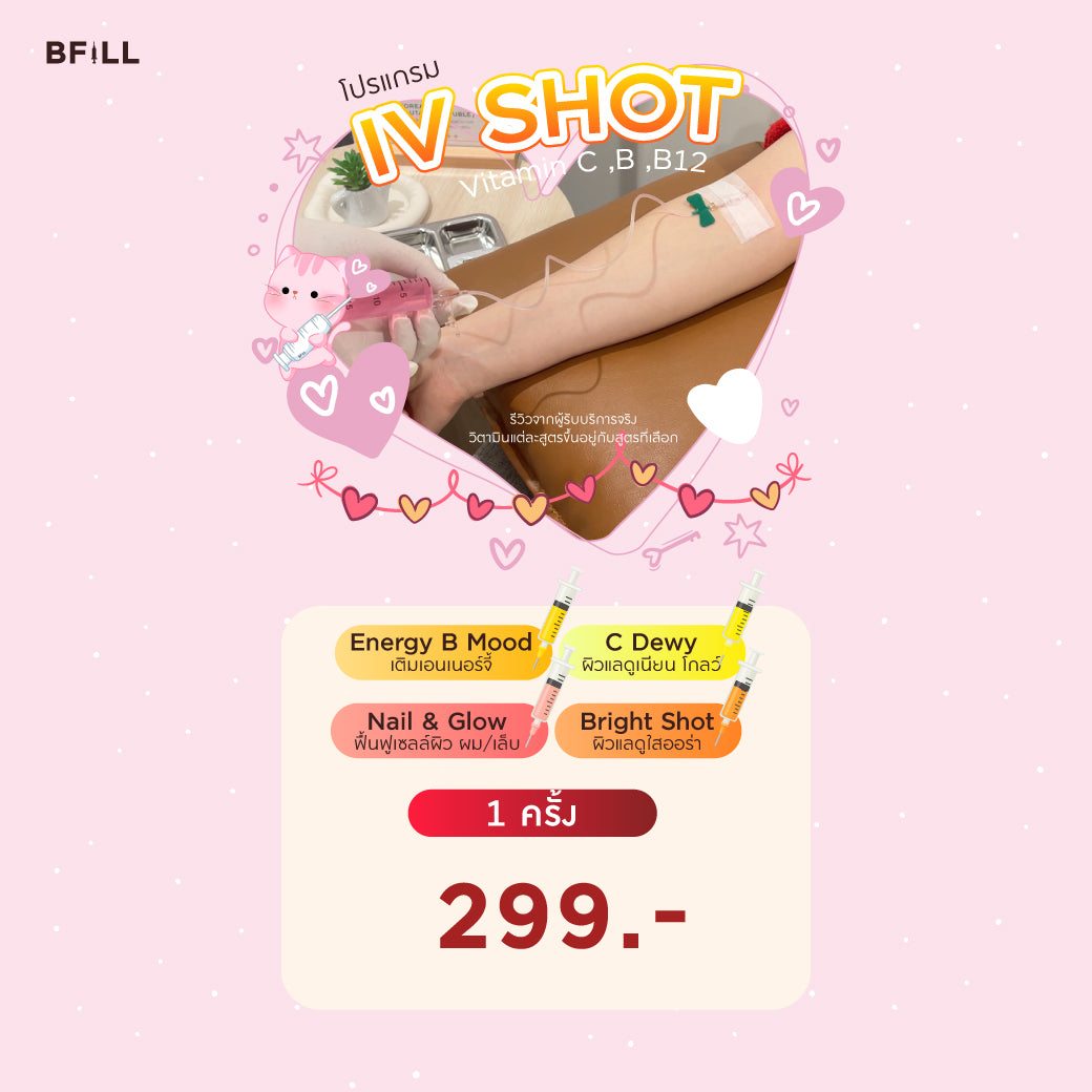 Program IV Shot 维生素C.B,B12滴注