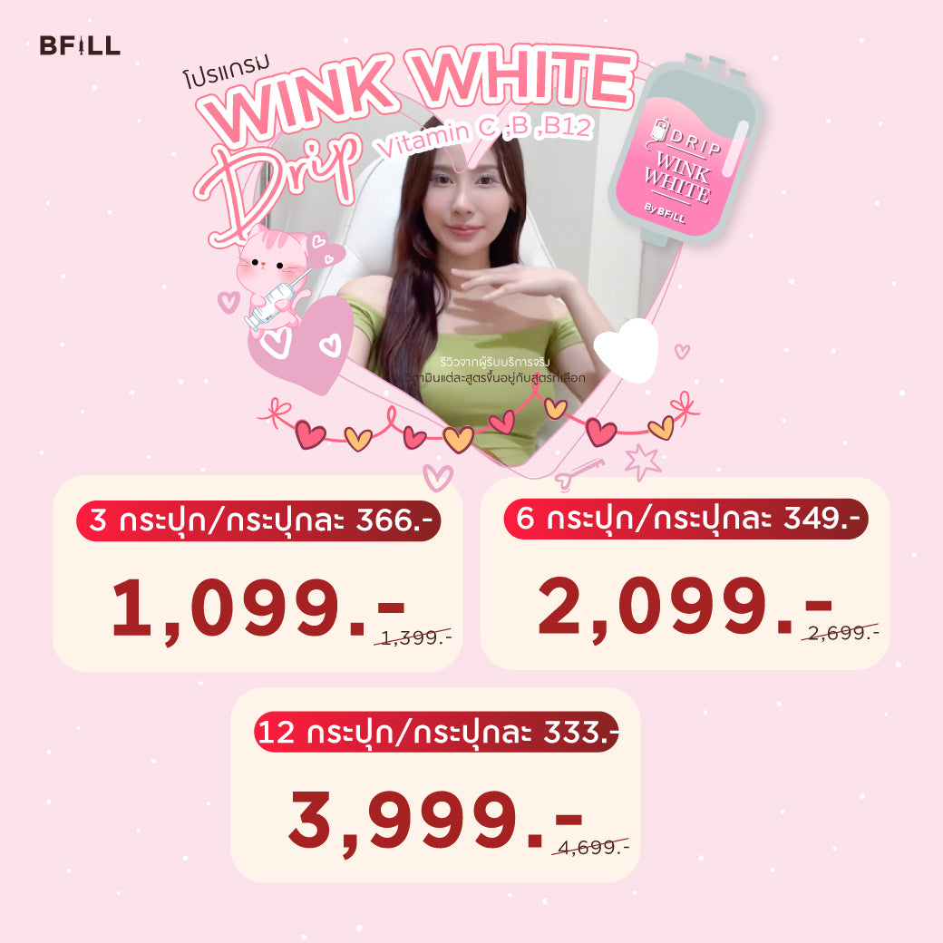 IV滴注 维生素滴注 美白肌肤 强健 健康