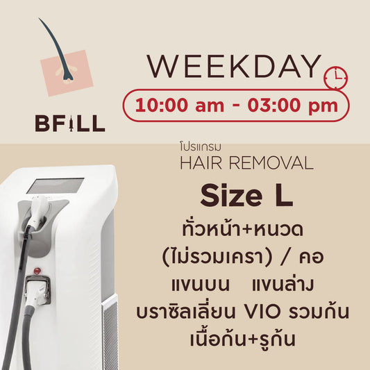 平日用脱毛ダイオードサイズL