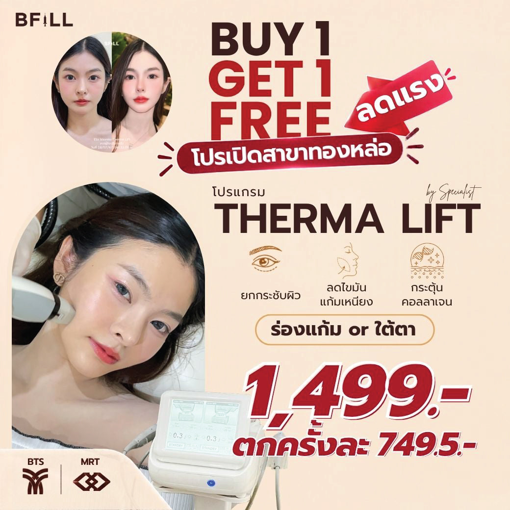 Hifu Program By Specialist Hifu (Performed by Expert) 1Free1 - 3 Mar 2026