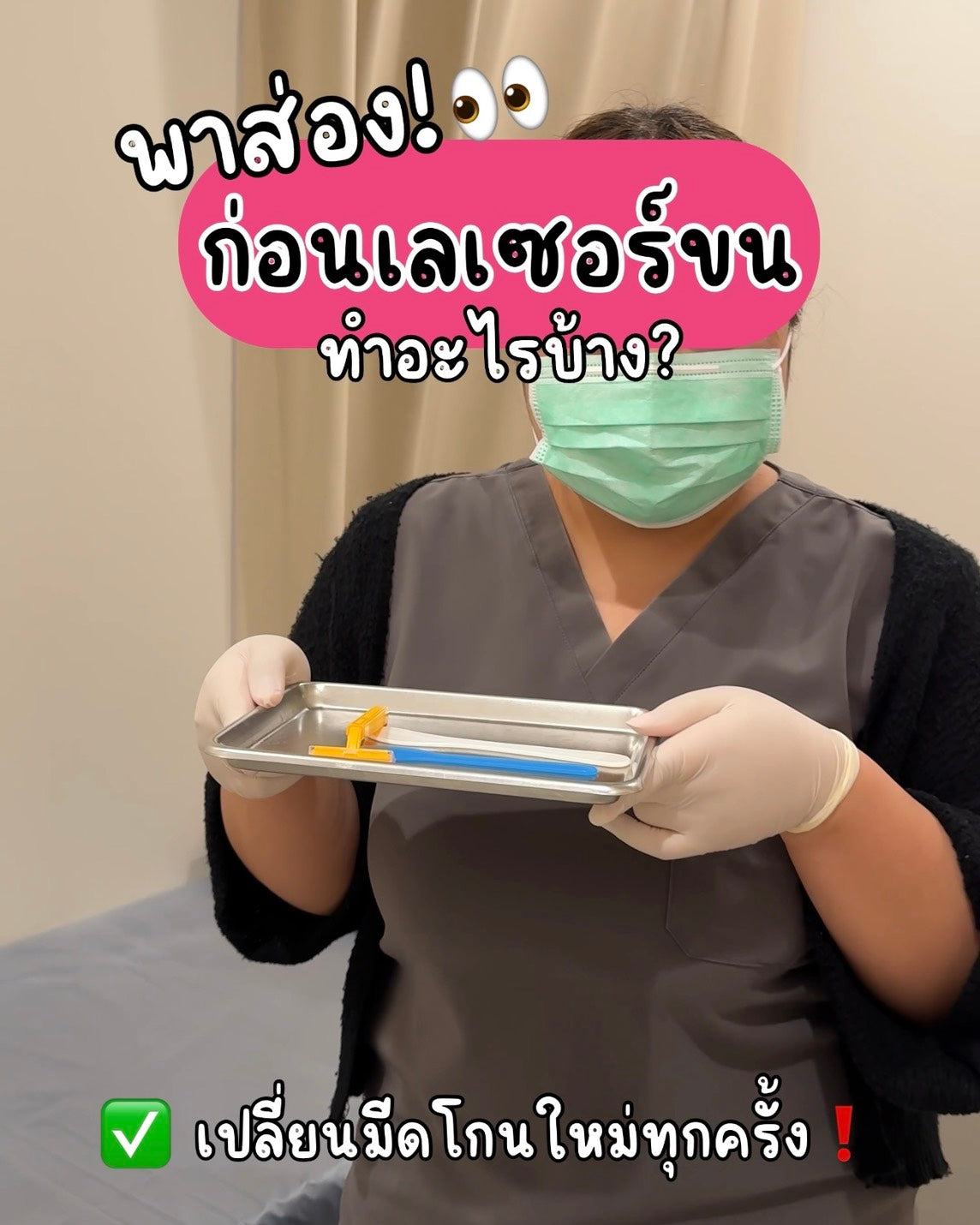 脱毛12次 全店通用 免费PICO 仅限Asok专家