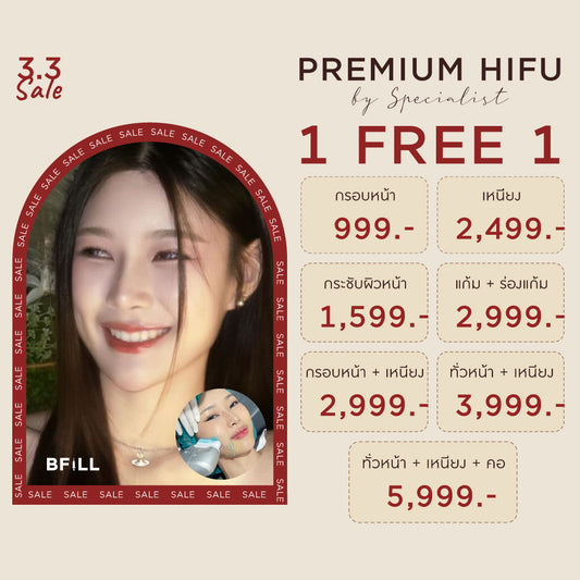 Premium Hifu By Specialist (ทำโดยผู้เชี่ยวชาญ) พรีเมียม ไฮฟู่ ยกกระชับผิว กระตุ้นการสร้างคอลลาเจนใหม่