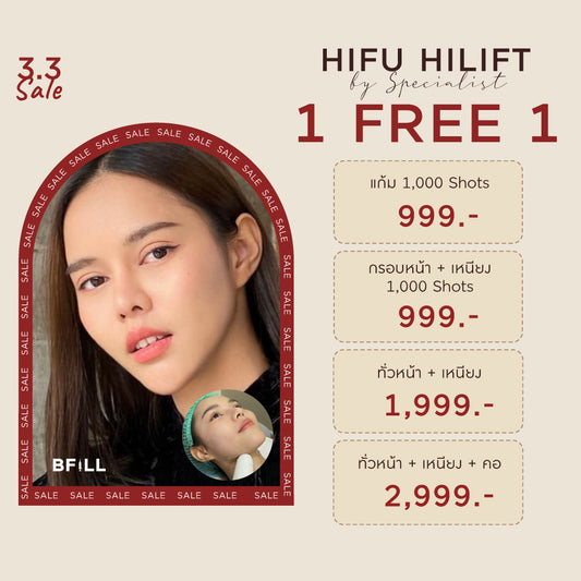 Hifu Hi Lift ไฮลิฟท์ by Specialist (ทำโดยผู้เชี่ยวชาญ) ยกกระชับ กระตุ้นคอลลาเจน