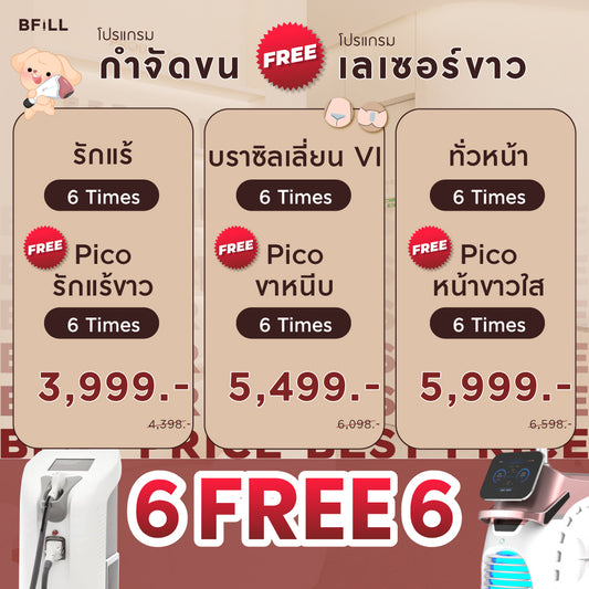 Program Hair Removal 12 Sessions Available at All Branches Free PICO by Specialist Only Asok