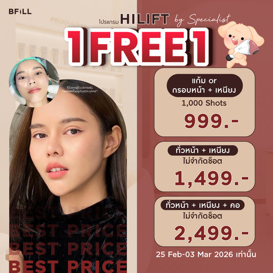 HiLift Program by Specialist HiLift Made by Expert 1Free1 - 3 Mar 2026