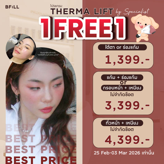 Therma Lift Program By Specialist Therma Lift Done by Expert 1Free1 - 3 Mar 2026