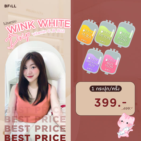 Program IV Drip Vitamin Drip for Bright, Strong, and Healthy Skin