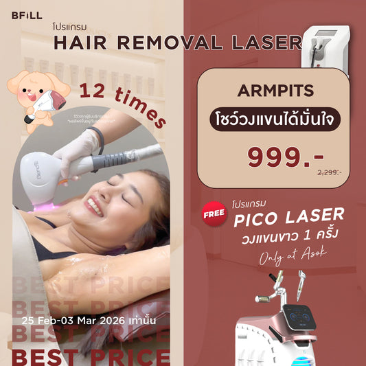 Program Hair Removal 12 Sessions Available at All Branches Free PICO by Specialist Only Asok