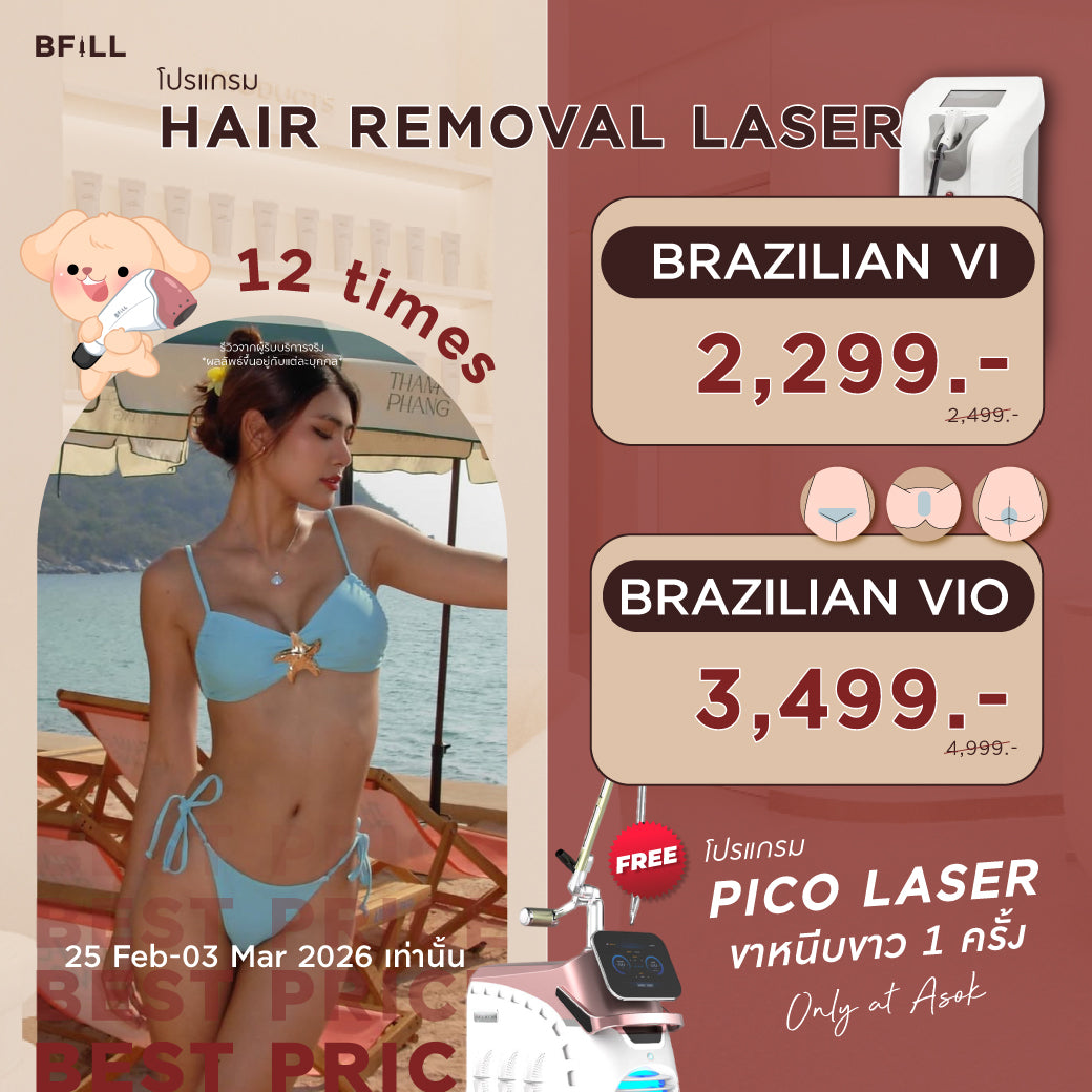 Program Hair Removal 12 ครั้ง ได้ทุกสาขา Free Program PICO by Specialist Only Asok