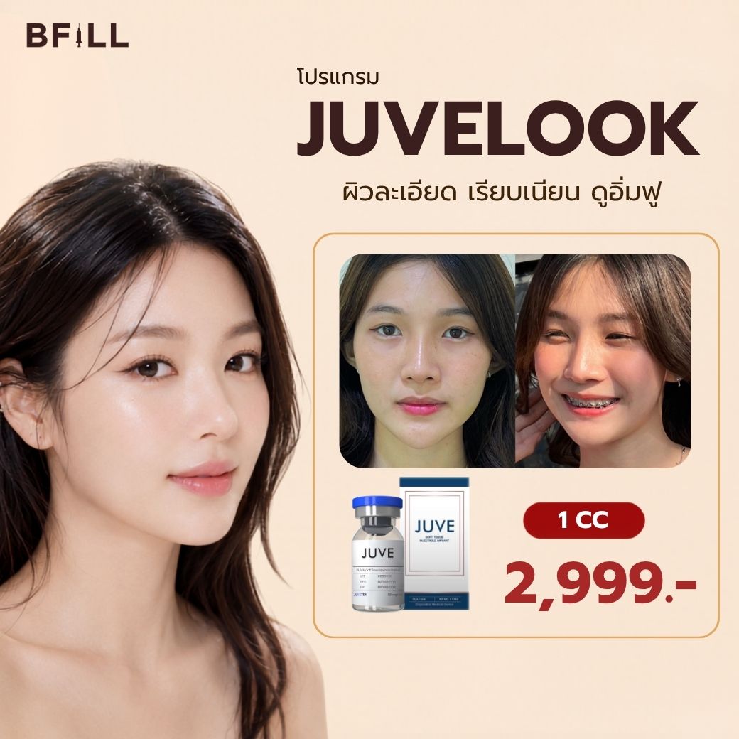 Juvelook项目：Juvelook Skin Booster，不含麻醉药（麻醉药另加200泰铢）