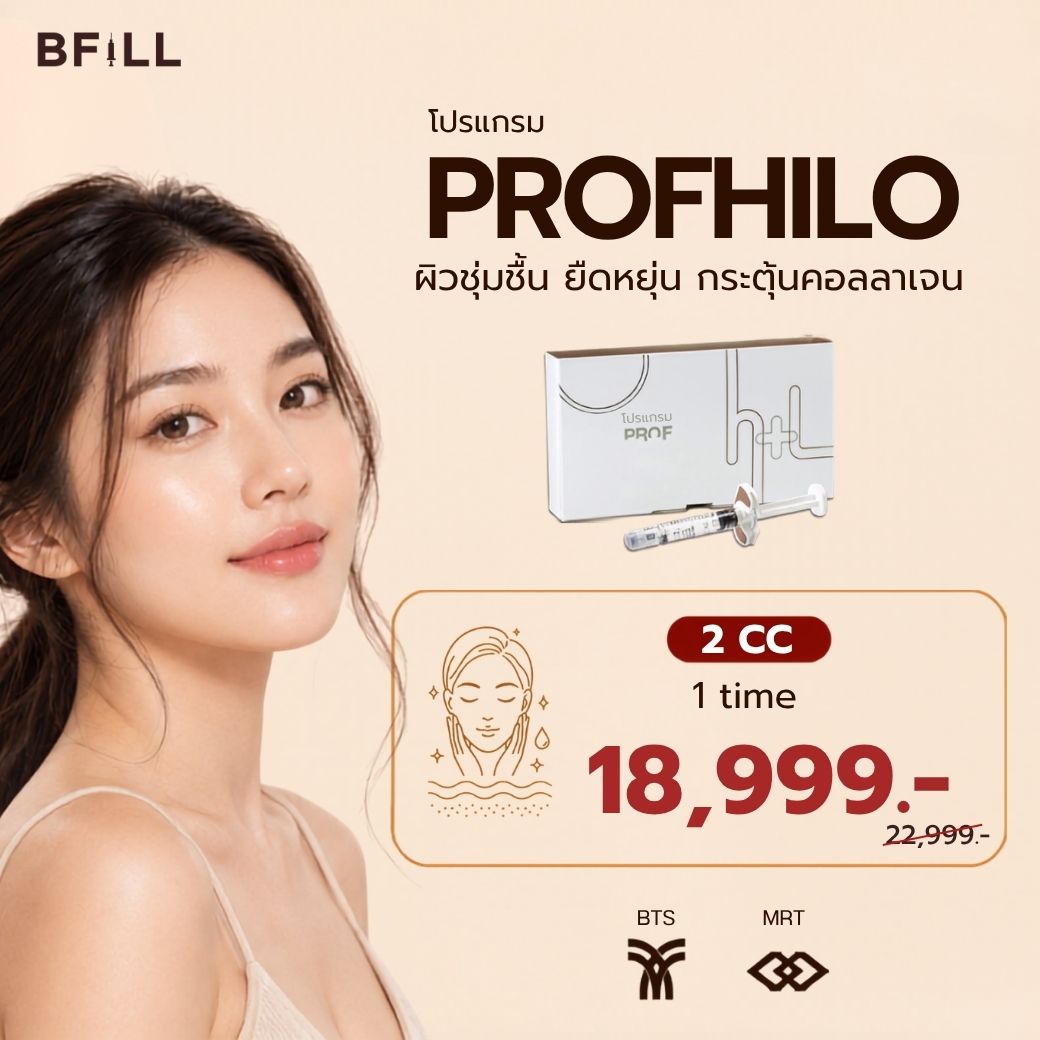 Program Profhilo