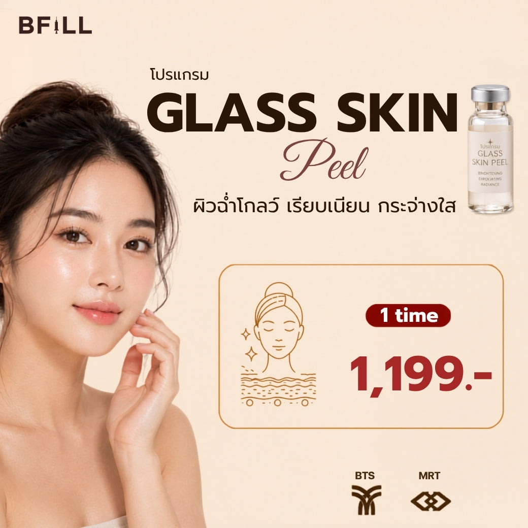 Glass Skin Peel，去除老废角质，肌肤饱满水润