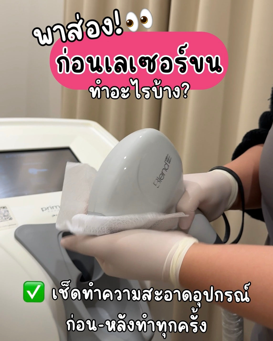 脱毛12次 全店通用 免费PICO 仅限Asok专家