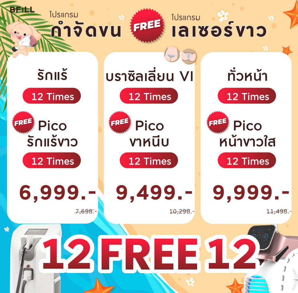 Program Hair Removal 12 Sessions Available at All Branches Free PICO by Specialist Only Asok