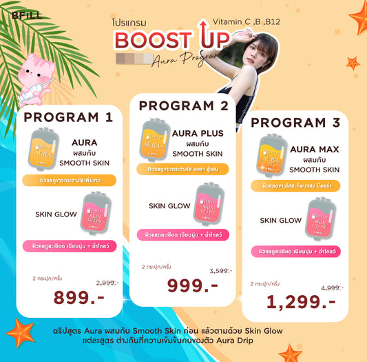 Program IV Drip Pack ดริปวิตามินผิว 1 ครั้ง ได้ถึง 3