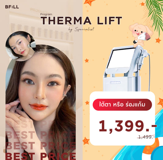 Thermage Korea By Specialist テルマージ韓国（専門家による施術）