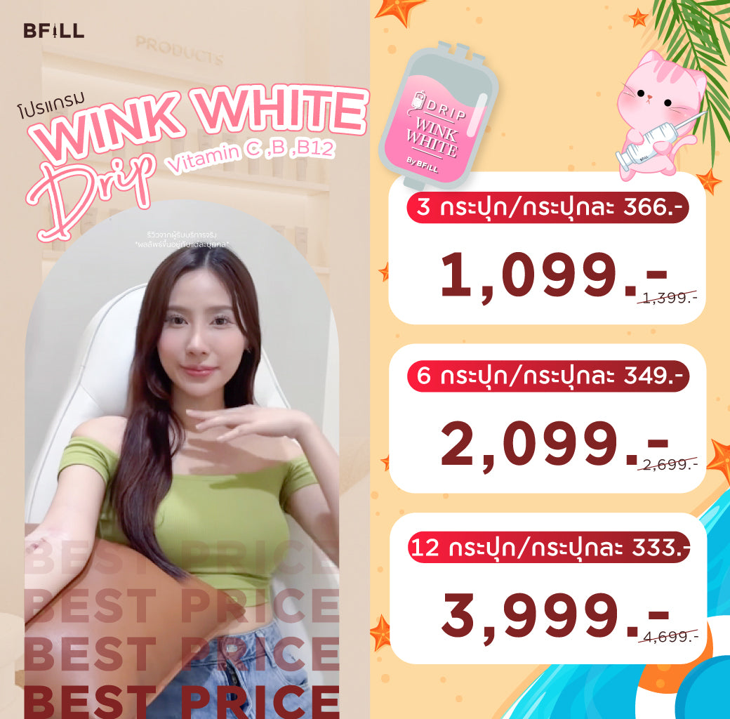 IV滴注 维生素滴注 美白肌肤 强健 健康