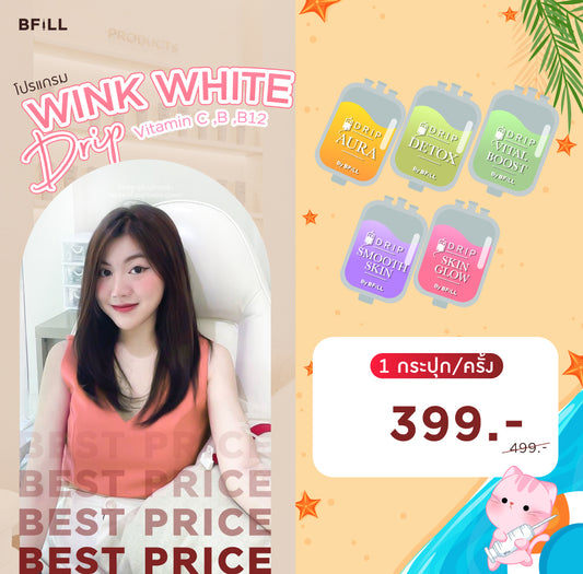 Program IV Drip ดริปวิตามิน C.B,B12