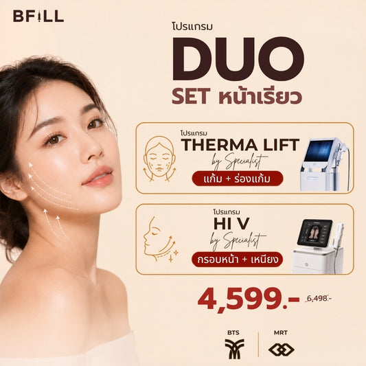 Program DUO ยกกระชับ Hi V (Hifu) + Therma Lift by Specialist