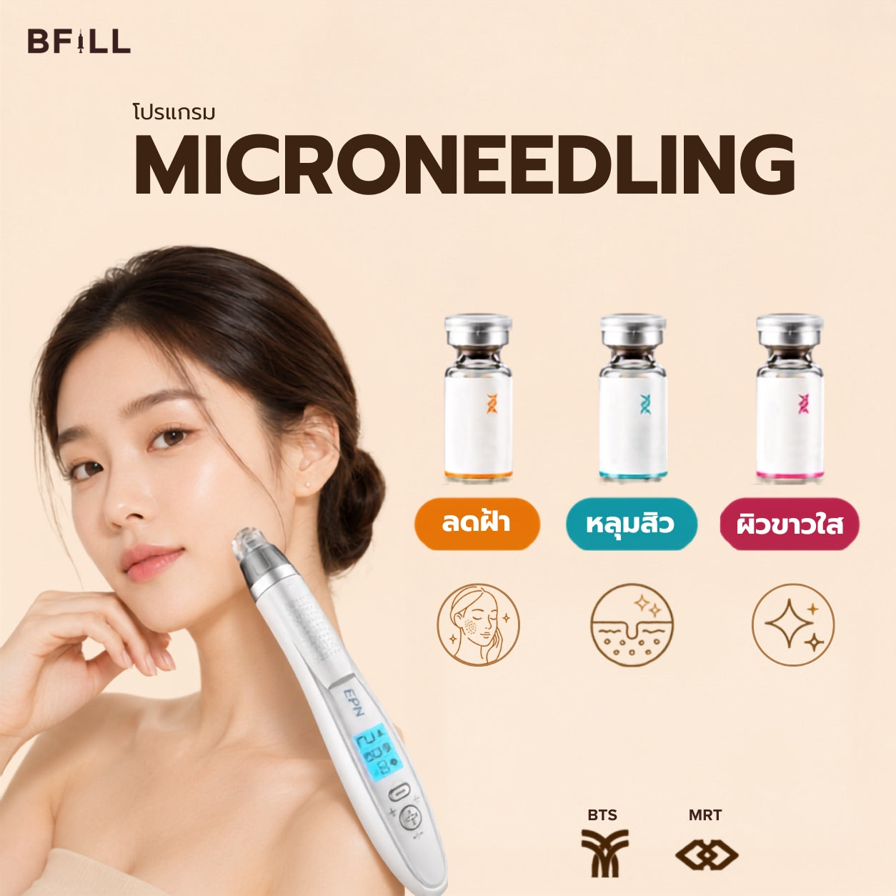 Program Microneeding by Specialist