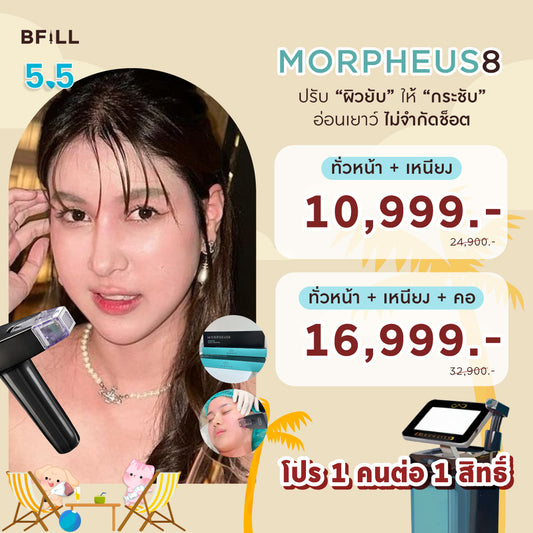 Morpheus8 Free Anesthesia Only Asok (Unlimited Shots) Subject to Doctor's Assessment