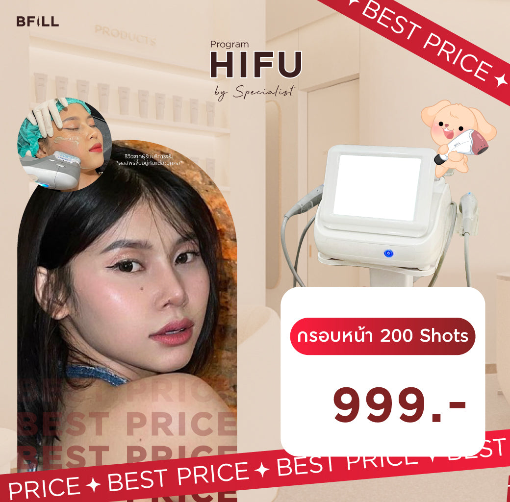 Program Hifu By Specialist ไฮฟู่ (ทำโดยผู้เชี่ยวชาญ)
