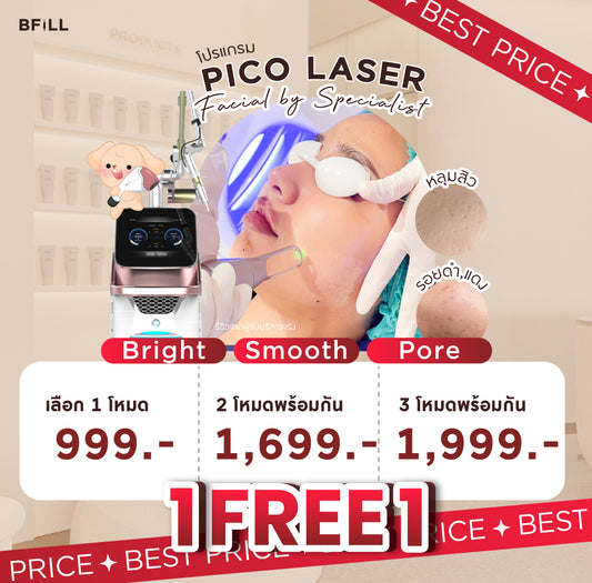 Program Pico Laser Facial ลดกระจุดด่างดำทั่วหน้า หรือ ฟื้นฟูหลุมสิวทั่วหน้า by Specialist Only Asok
