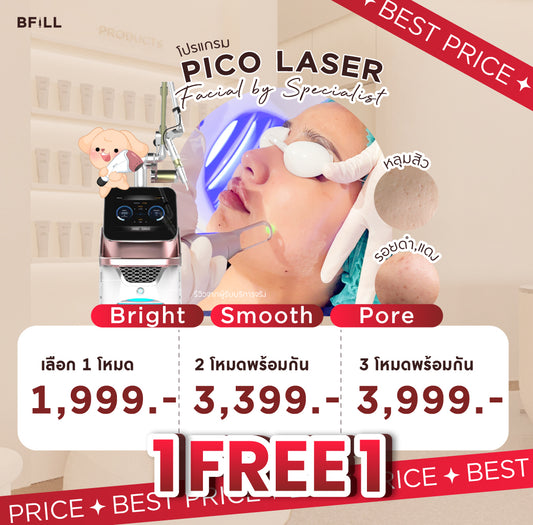 Program Pico Laser Facial ลดกระจุดด่างดำทั่วหน้า หรือ ฟื้นฟูหลุมสิวทั่วหน้า by Specialist Only Asok