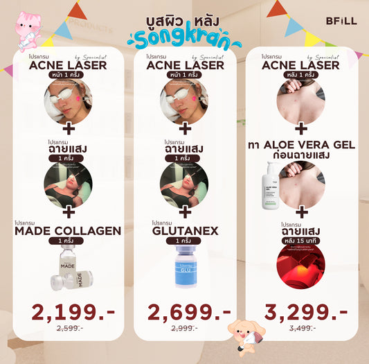 Program Package Acne Laser Only Asok