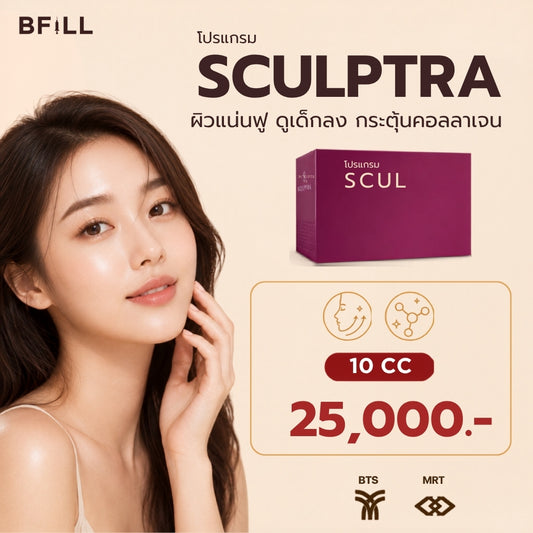 Program Sculptra