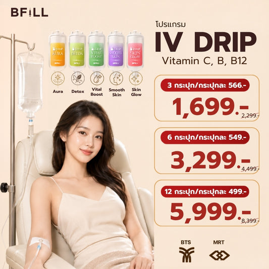 Program IV Drip Vitamin C, B, B12 Drip