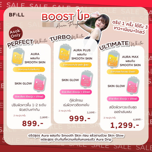 IV Drip Aura Program ดริปวิตามินผิว 1 ครั้ง ได้ถึง 3 ผิวขาวใส + ผิวละเอียด เนียนนุ่ม + ฉ่ำโกลว์ Only Asok เฉพาะสาขาอโศก