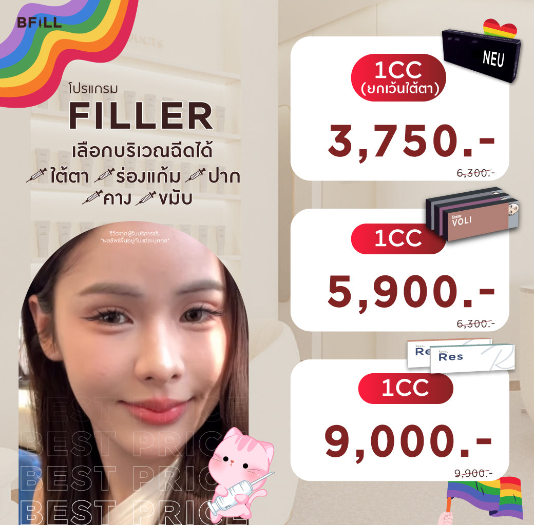 FILLER 韩国或瑞蓝或乔雅登