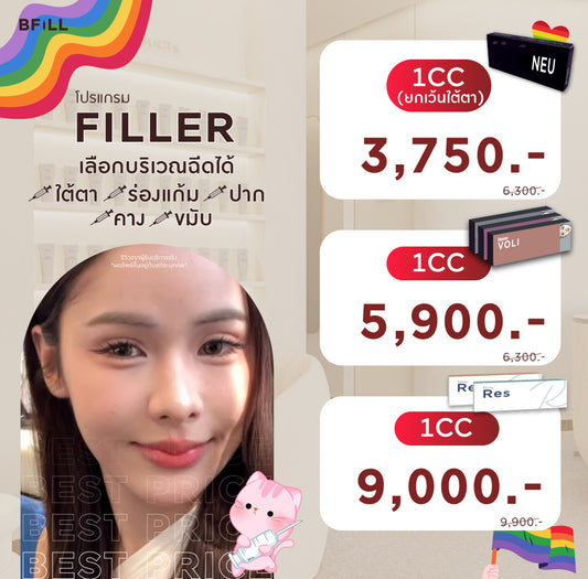 FILLER Korea または Restylane または Juvederm