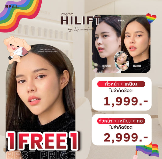 Hifu Hi Lift ไฮลิฟท์ by Specialist (由专家操作) "不包括额头 Excluding forehead" 可分期付款