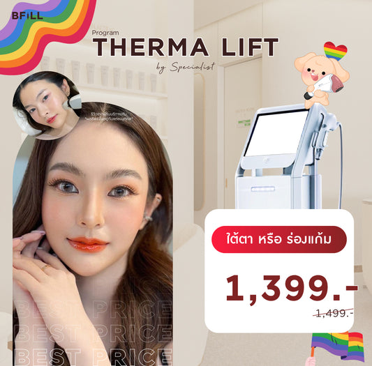 Thermage Korea By Specialist テルマージ韓国（専門家による施術）