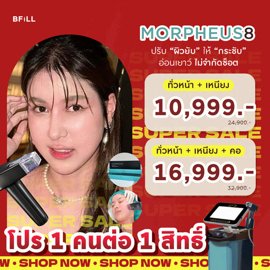 Morpheus8 Morpheus8 Free Anesthetic Only Asok (Unlimited Shots) Subject to Doctor's Evaluation