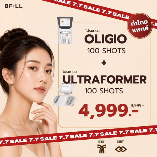 Program Oliformer by Doctor Only Asok ทำพร้อมกันในวันเดียว