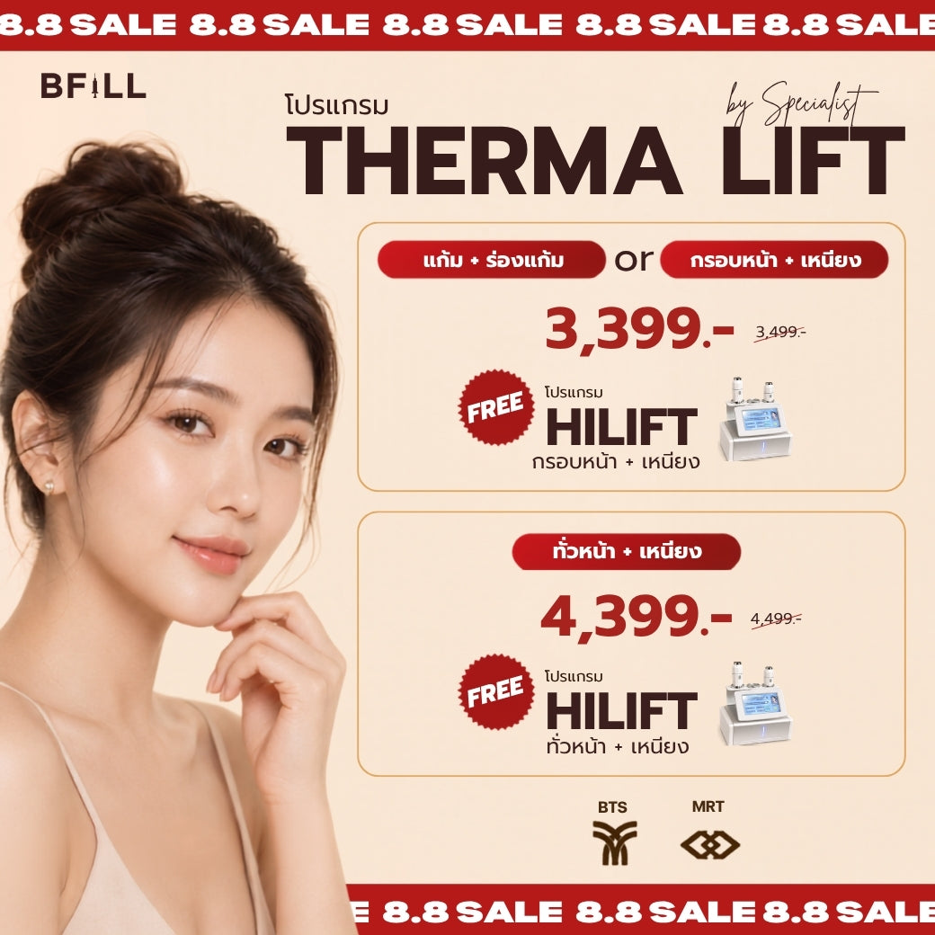プログラム Thermaリフト スペシャリストによるテラマリフト