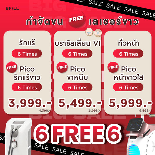 Hair Removal 6 ครั้ง(ได้ทุกสาขา) Free PICO 6 ครั้ง by Specialist Only Asok