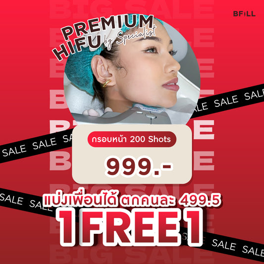 Premium Hifu By Specialist พรีเมียม ไฮฟู่ (ทำโดยผู้เชี่ยวชาญ)