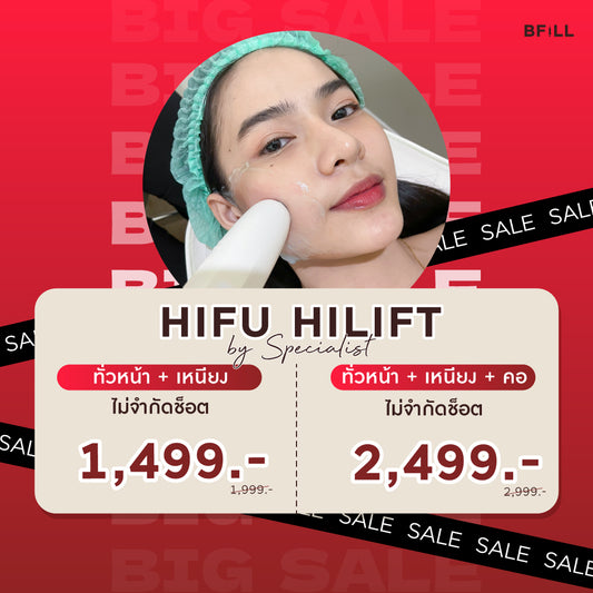 Hifu Hi Lift ไฮลิฟท์ by Specialist (ทำโดยผู้เชี่ยวชาญ) "ไม่รวมหน้าผาก Excluding forehead"