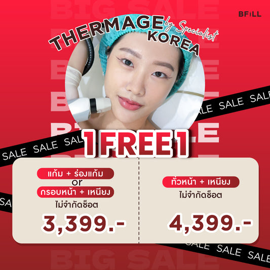 Thermage Korea By Specialist เทอมาจ เกาหลี (ทำโดยผู้เชี่ยวชาญ)