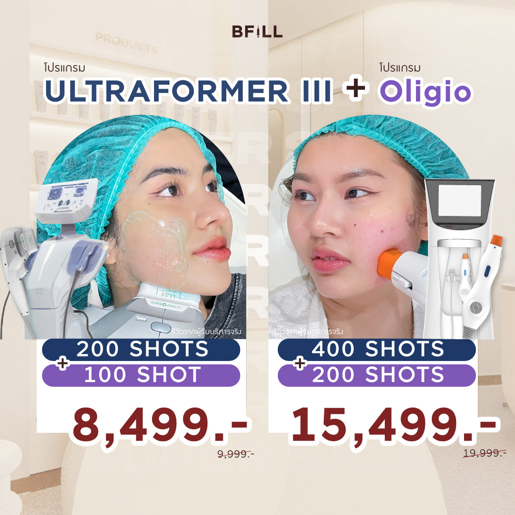 Program Ultraformer + Program Oligio by Doctor Only Asok ทำพร้อมกันในวันเดียว