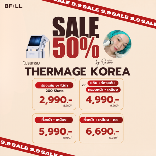 Program Thermage Korea By Doctor เทอมาจ โคเรีย By Doctor ทำโดยแพทย์