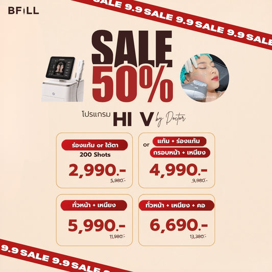 Hi V 医師施術プログラム ハイV（医師が施術）